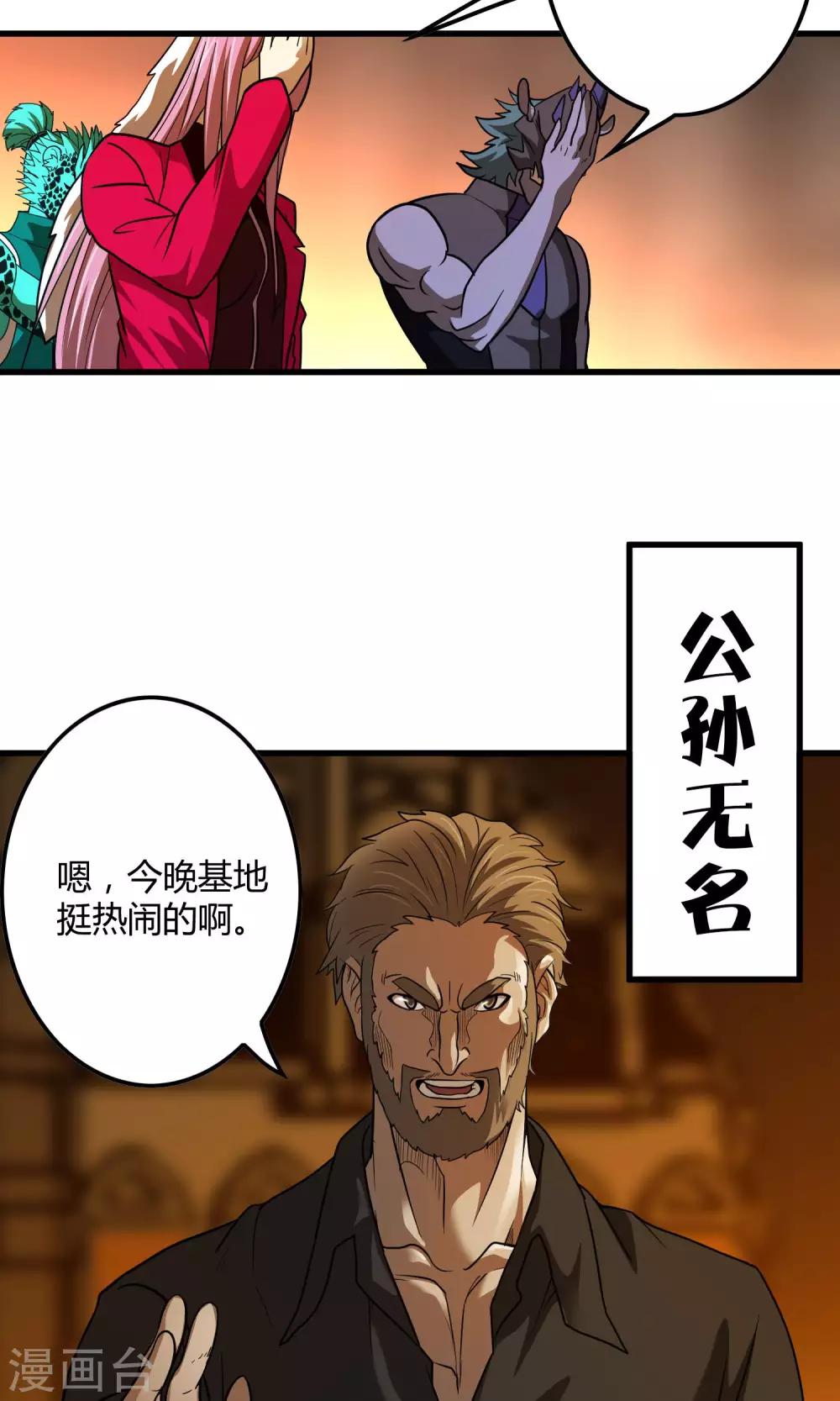 第130话 夏如风归来-第132话