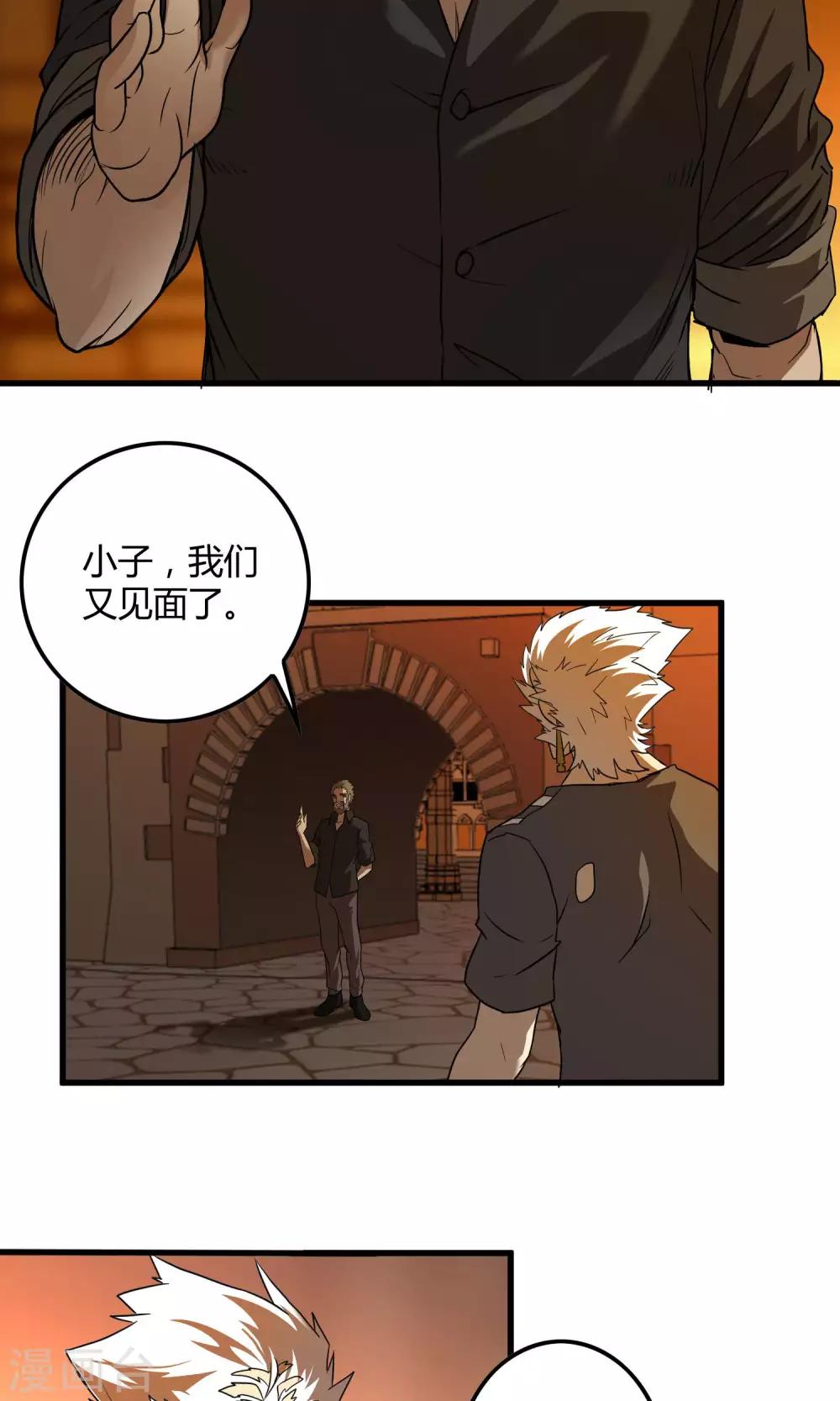 第130话 夏如风归来-第132话