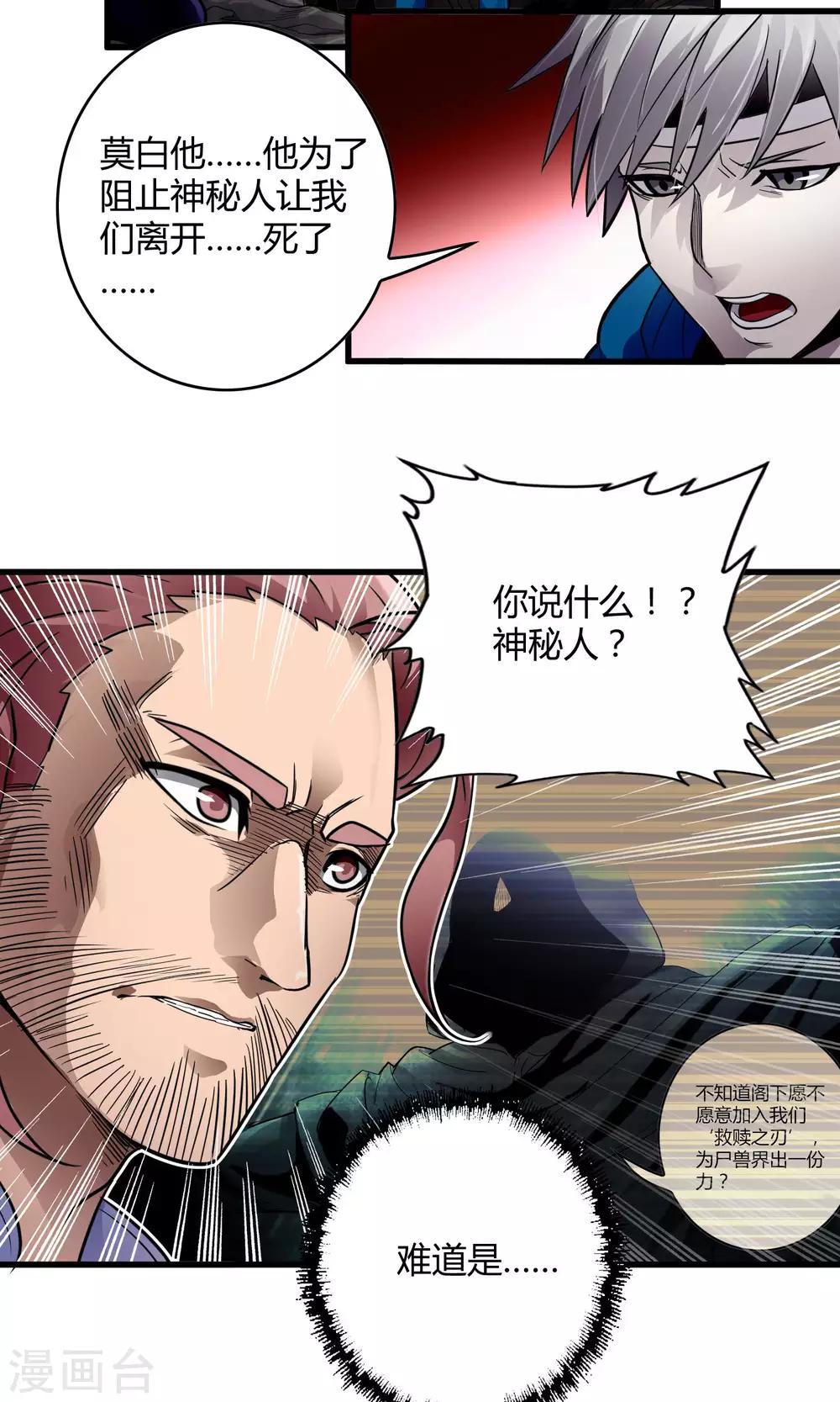 第130话 夏如风归来-第132话