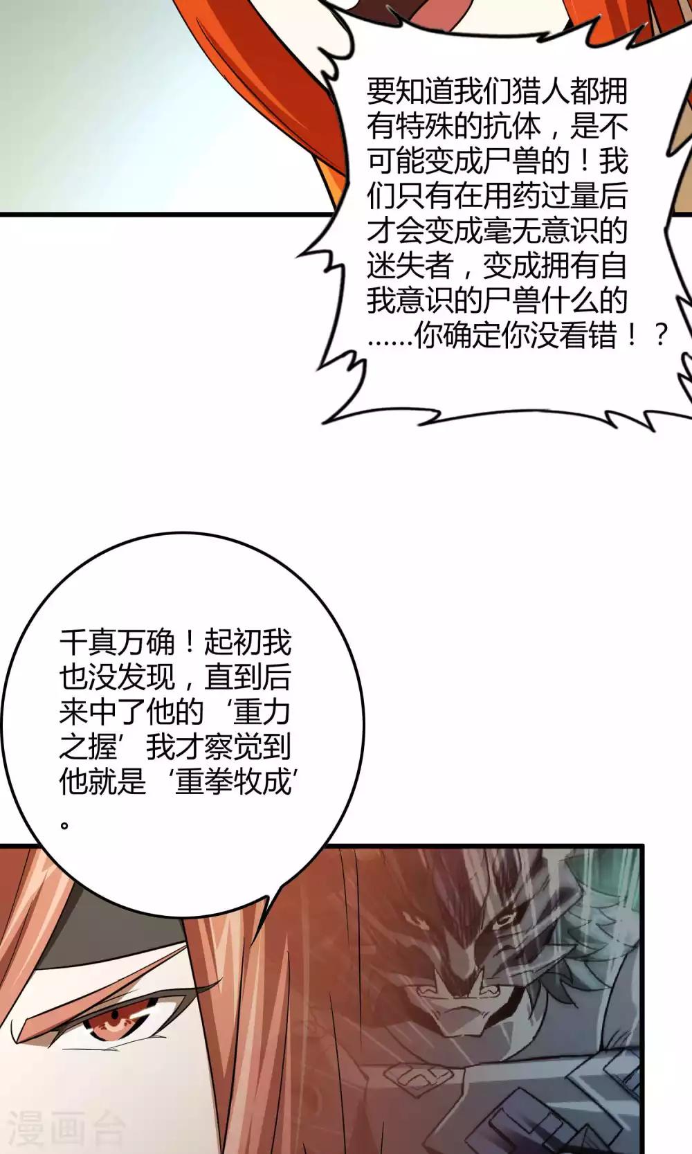第132话 接管东区实验基地-第134话