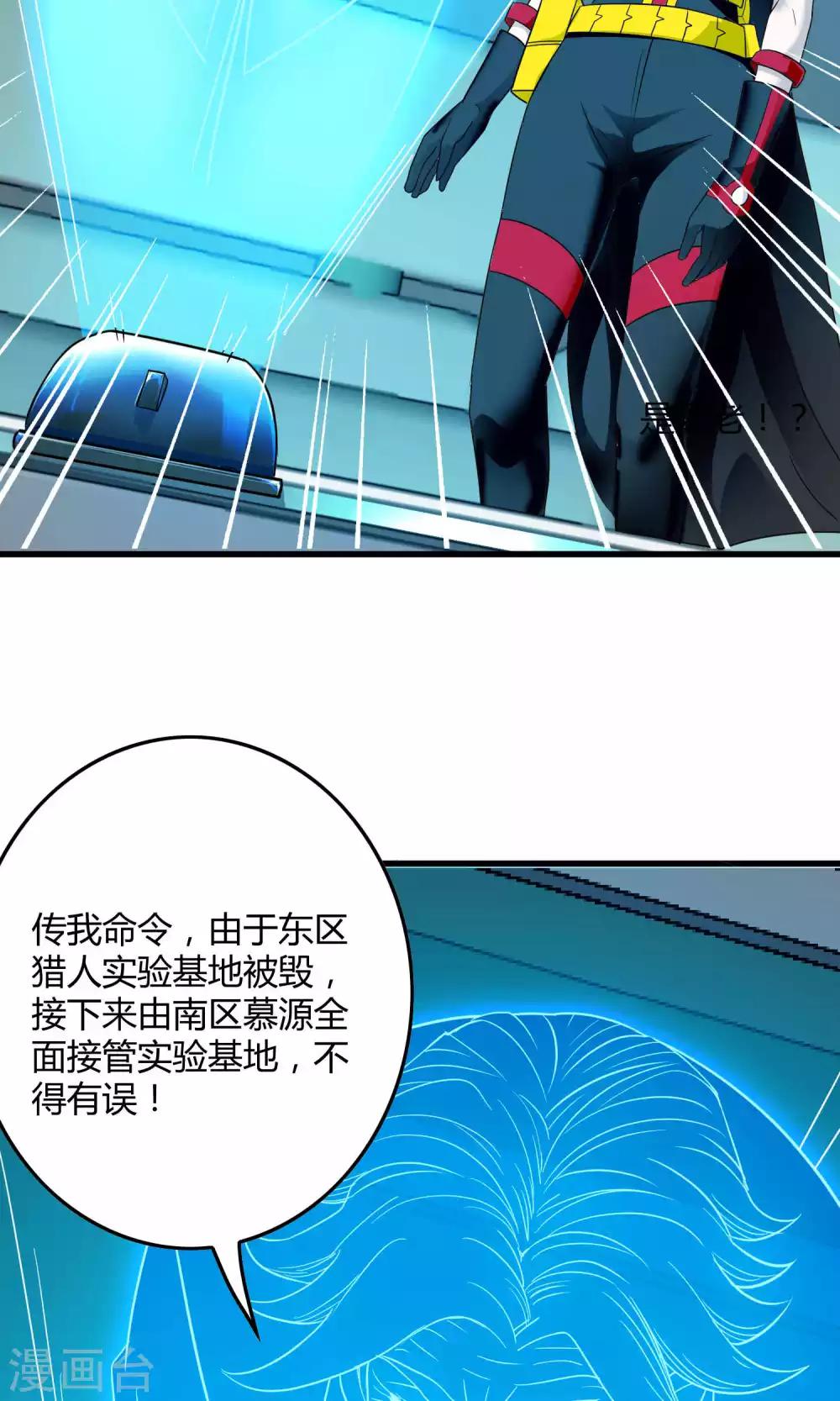 第132话 接管东区实验基地-第134话