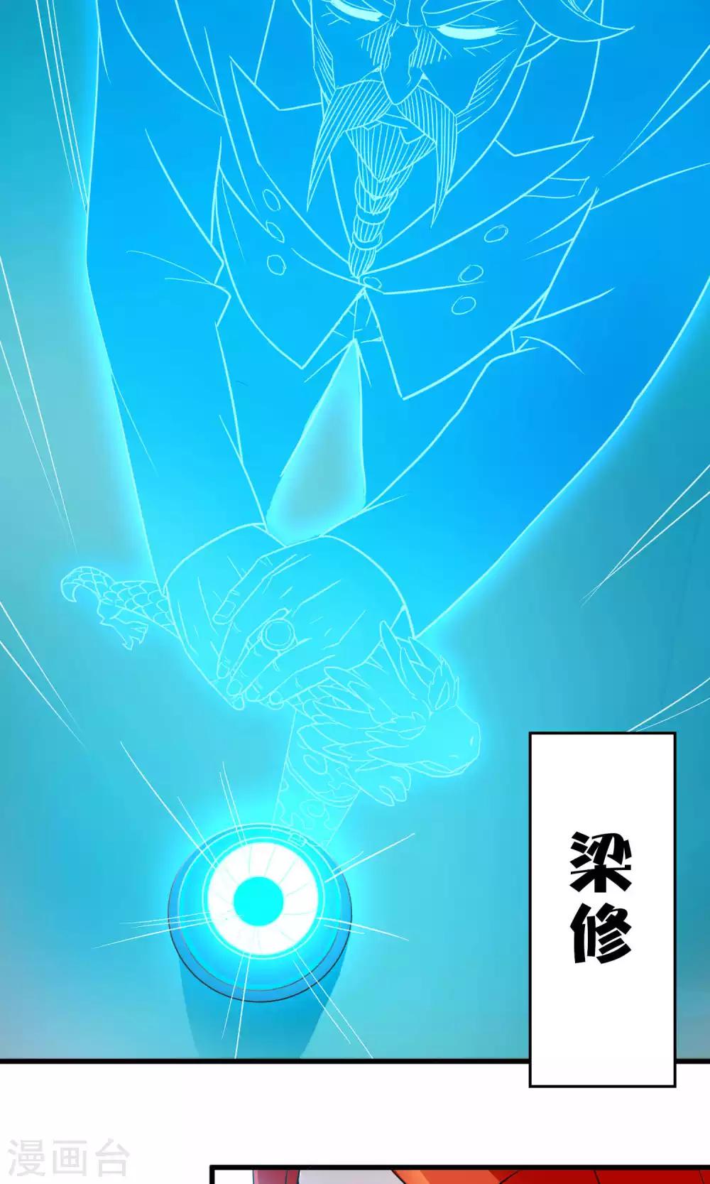 第132话 接管东区实验基地-第134话
