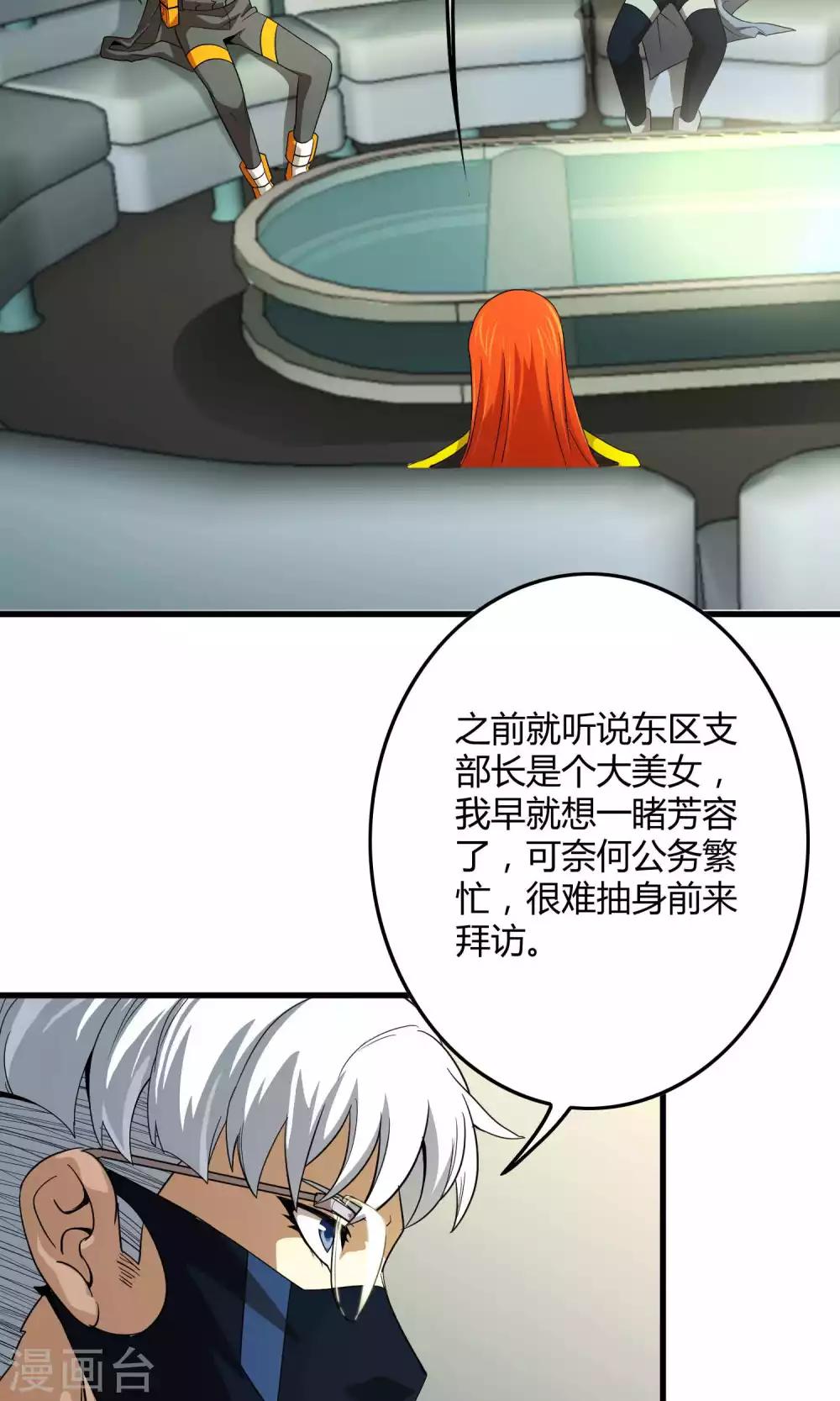 第132话 接管东区实验基地-第134话