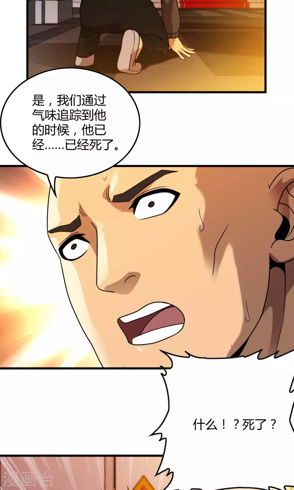 第134话 选择-第136话