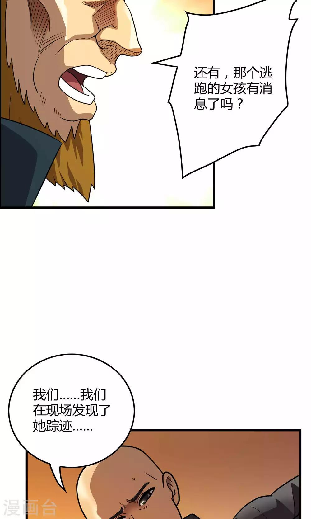 第134话 选择-第136话