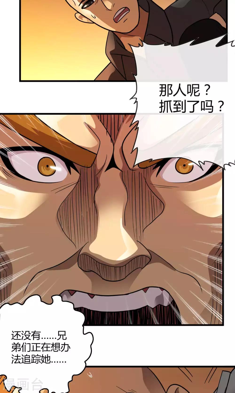 第134话 选择-第136话