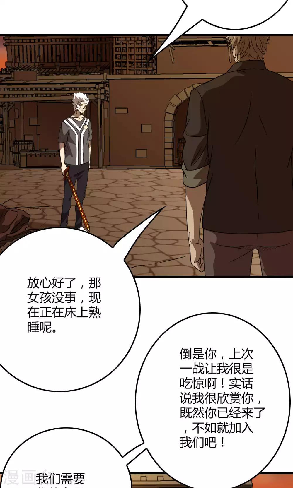 第134话 选择-第136话