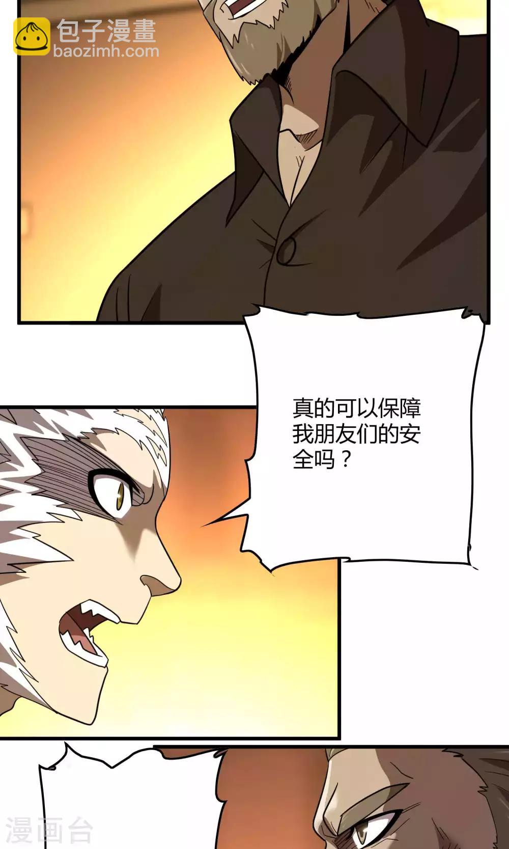 第134话 选择-第136话