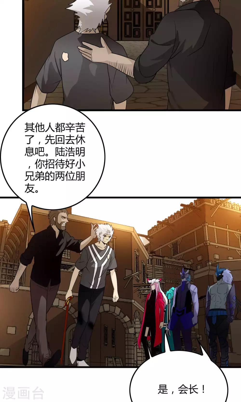 第134话 选择-第136话
