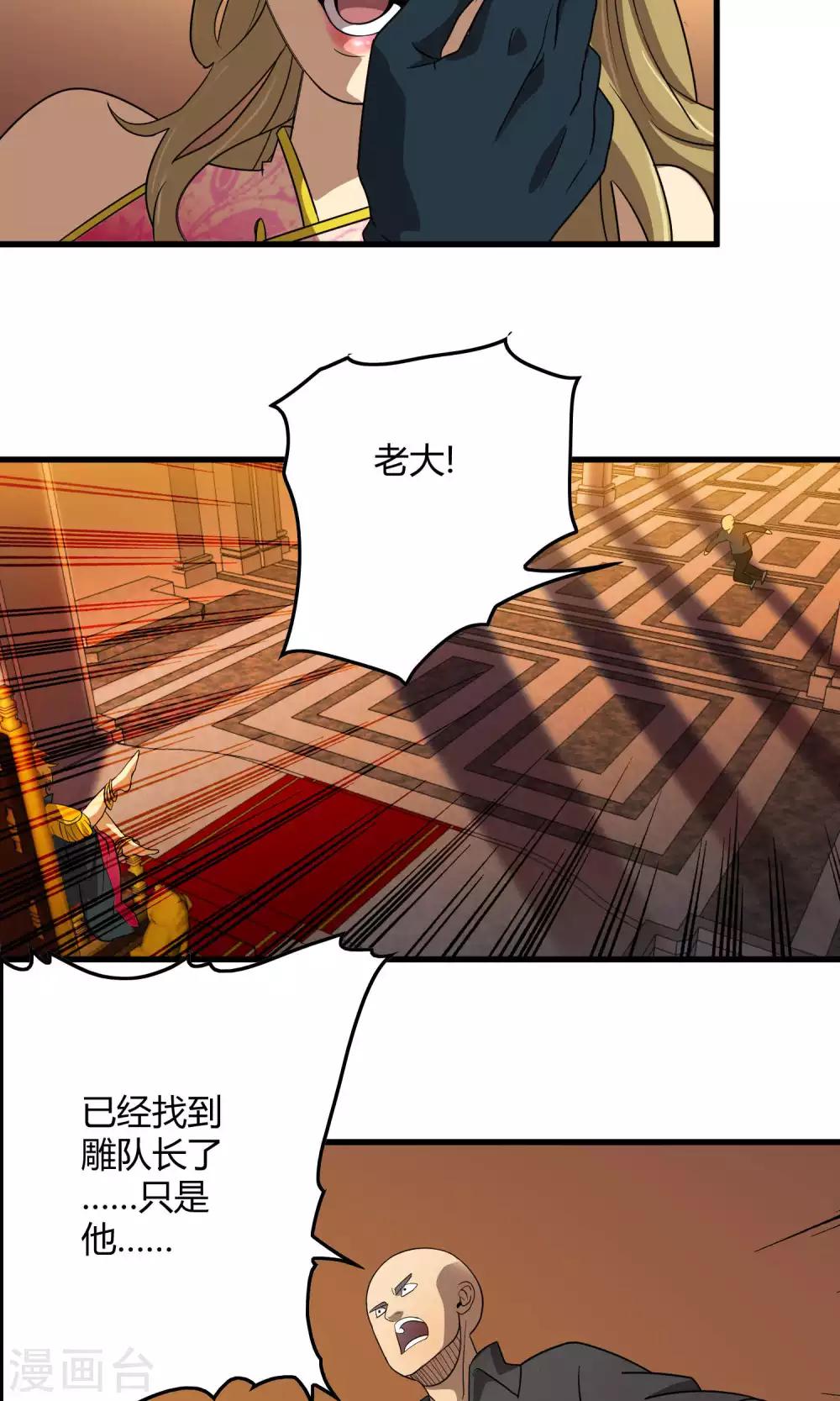 第134话 选择-第136话
