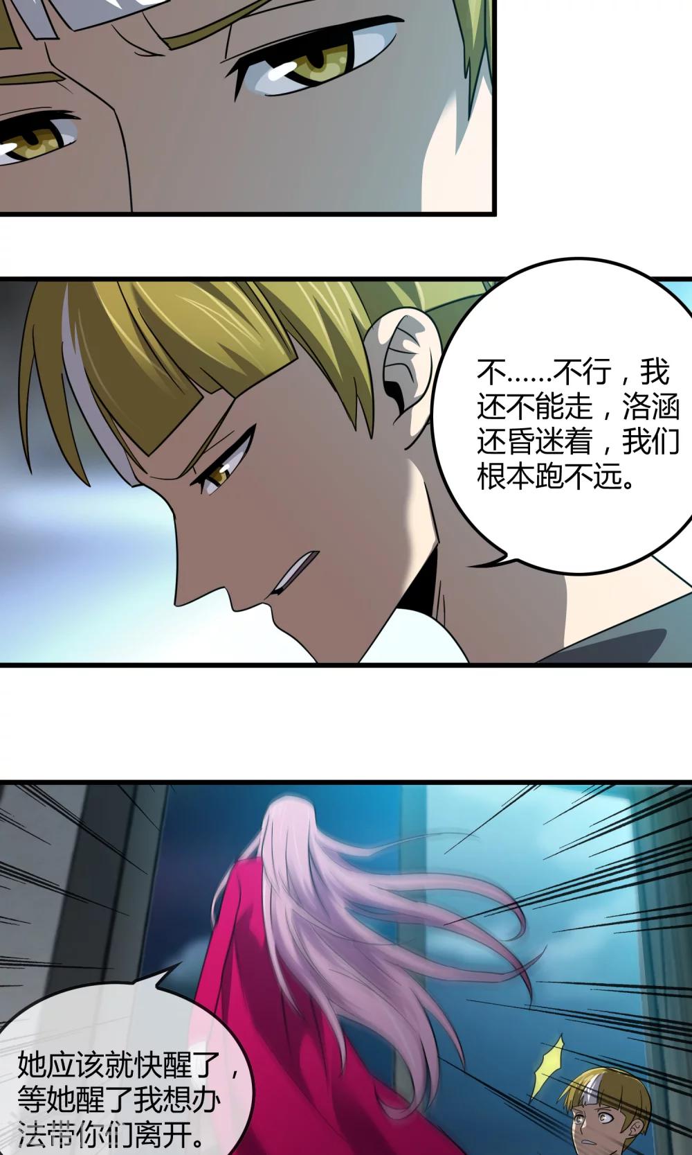 第137话 雨中花落-第140话