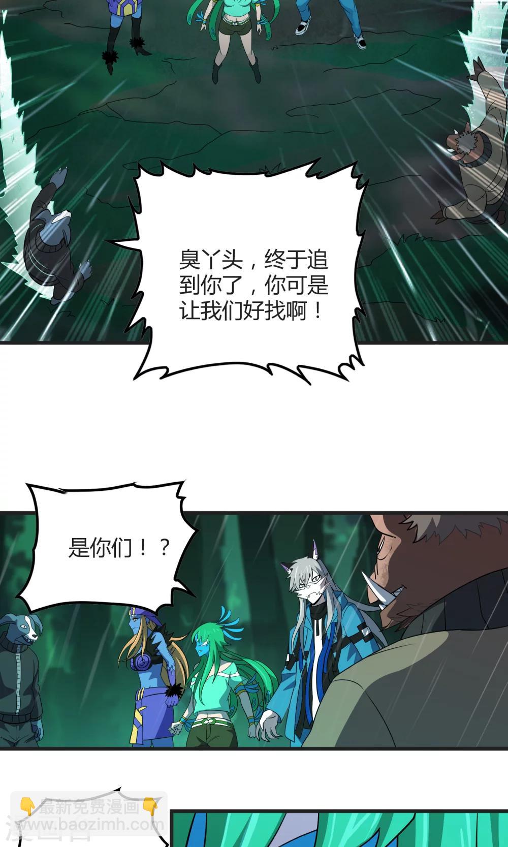 第139话 尸兽化&times;敌袭-第142话