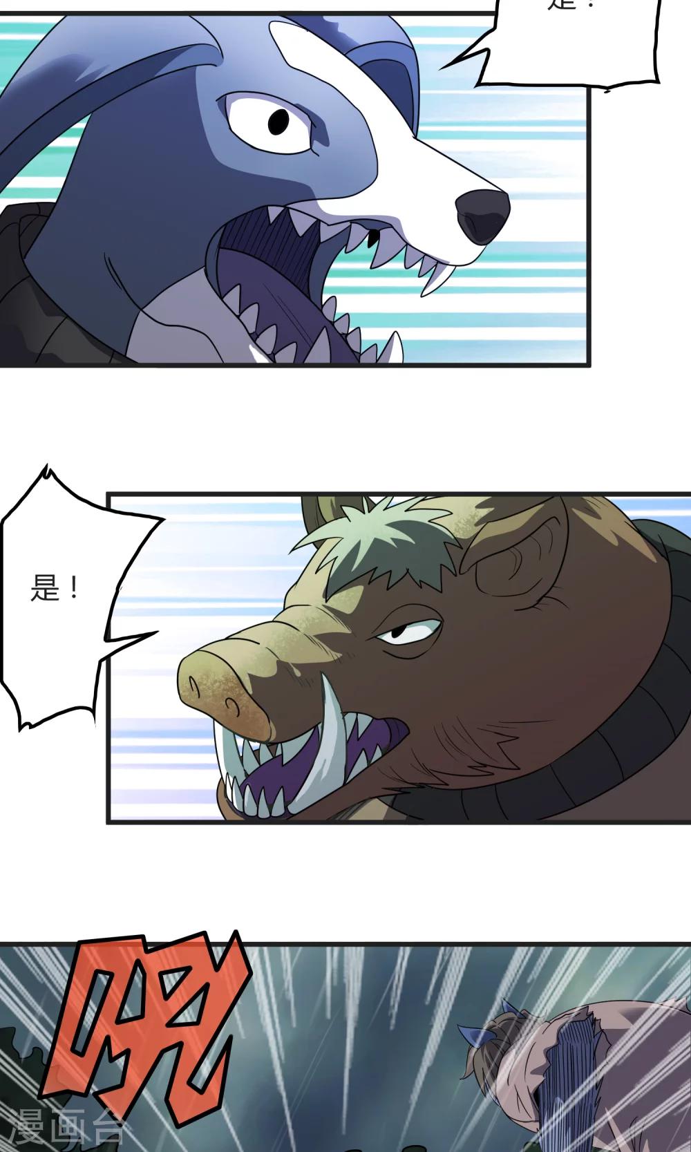 第139话 尸兽化&times;敌袭-第142话
