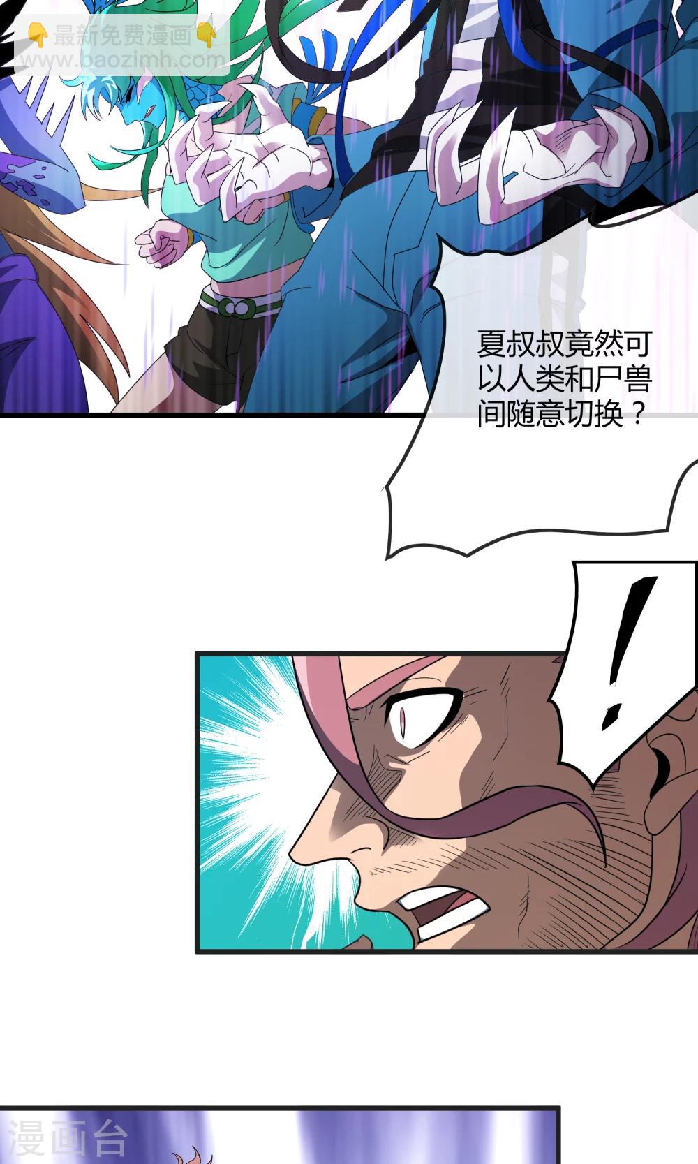 第139话 尸兽化&times;敌袭-第142话