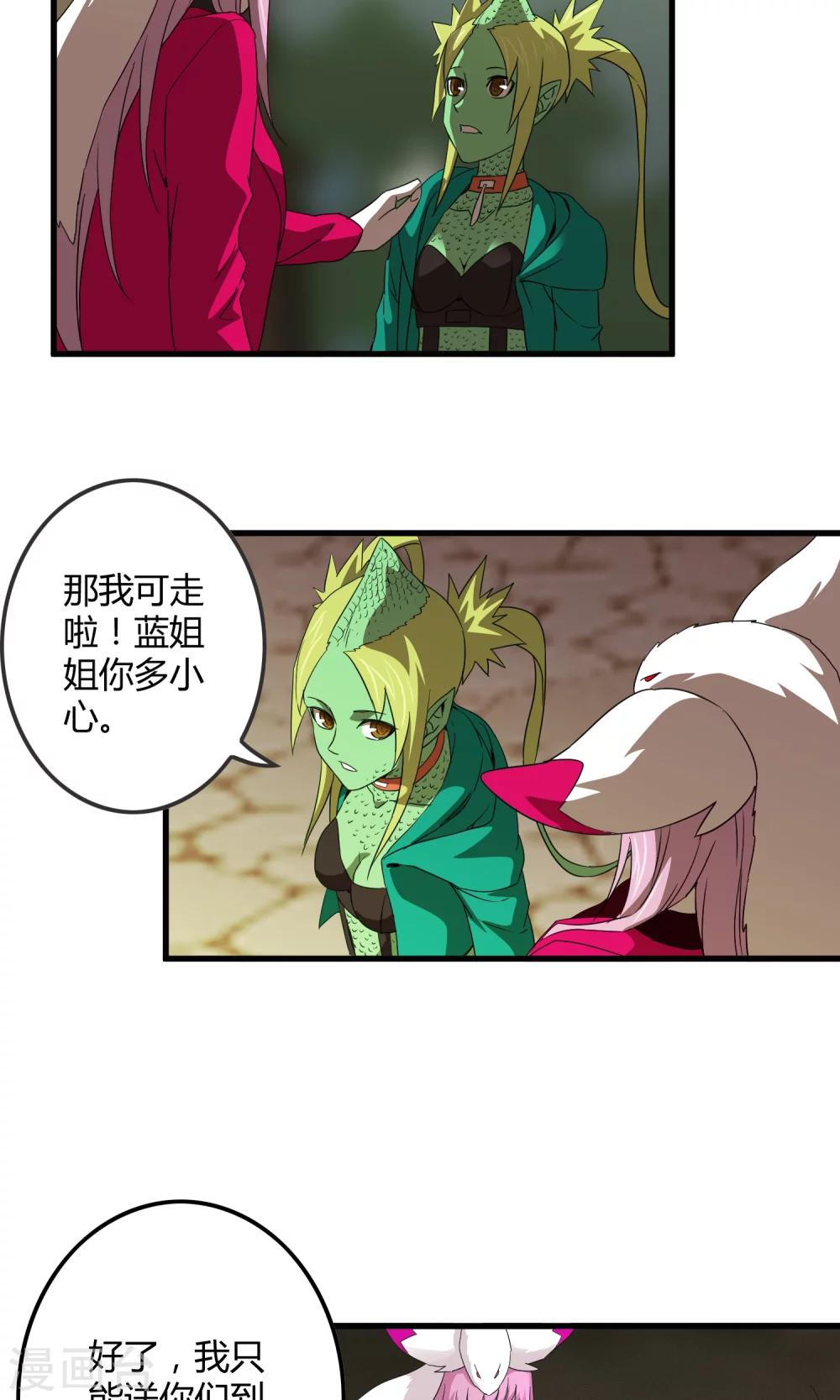 第141话 离开救赎之刃-第144话