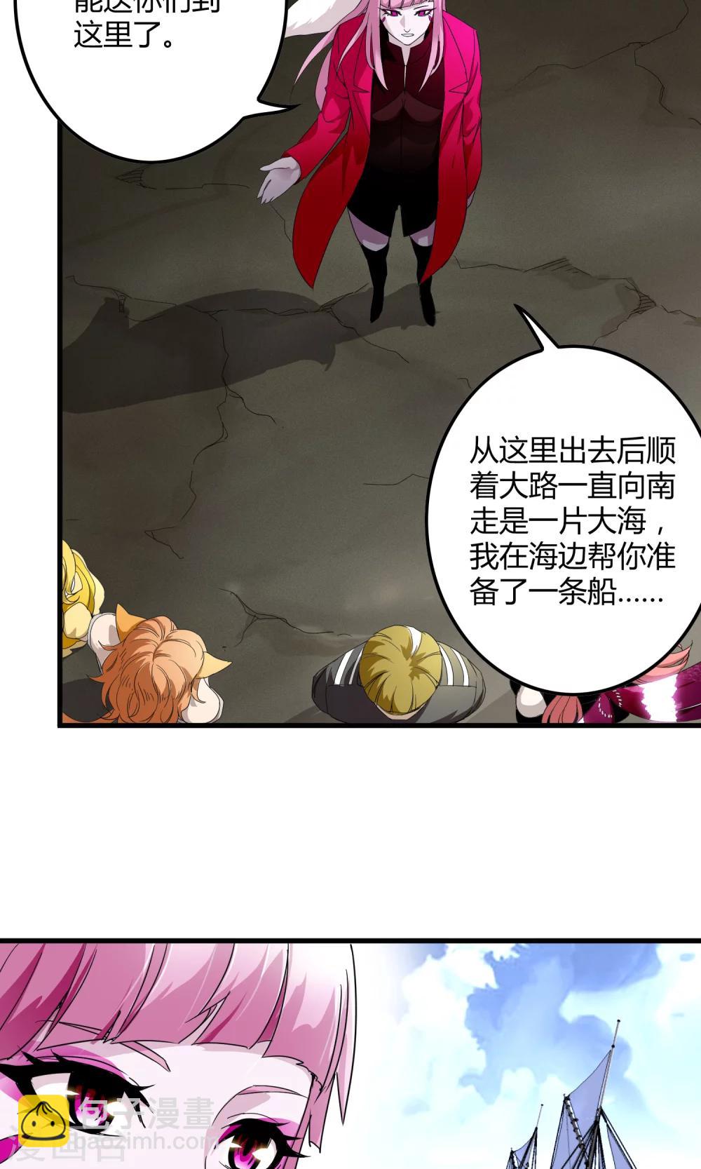 第141话 离开救赎之刃-第144话