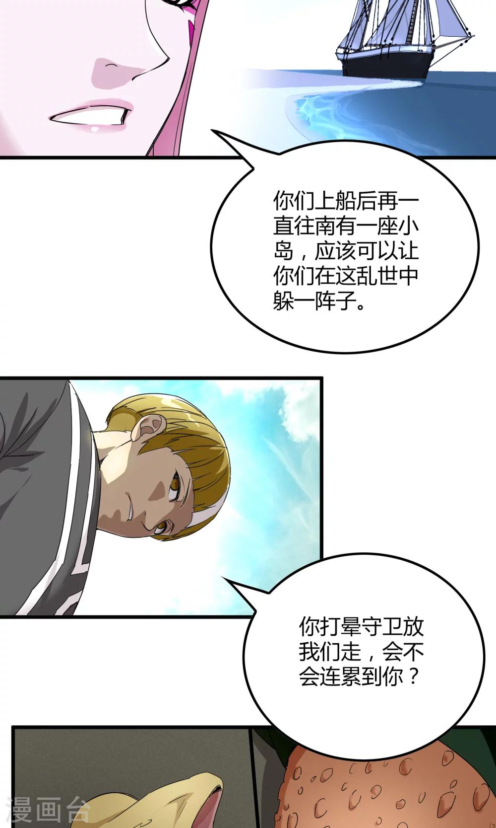 第141话 离开救赎之刃-第144话