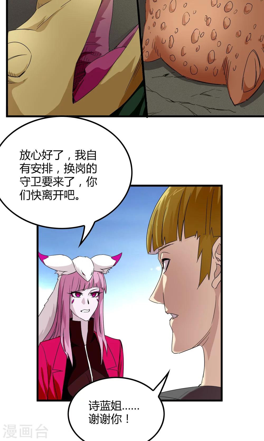 第141话 离开救赎之刃-第144话