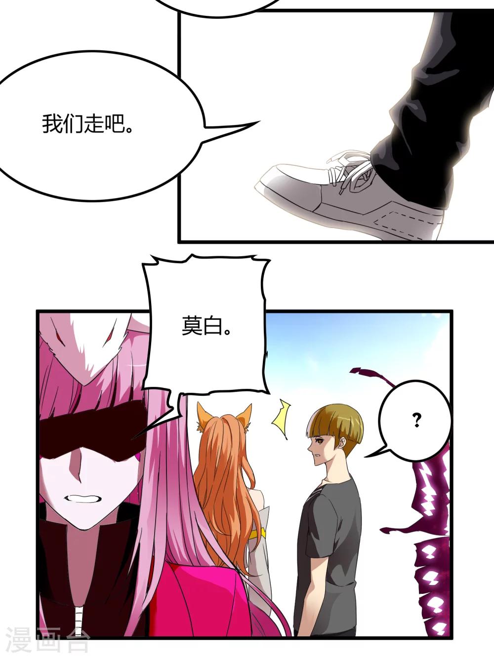第141话 离开救赎之刃-第144话