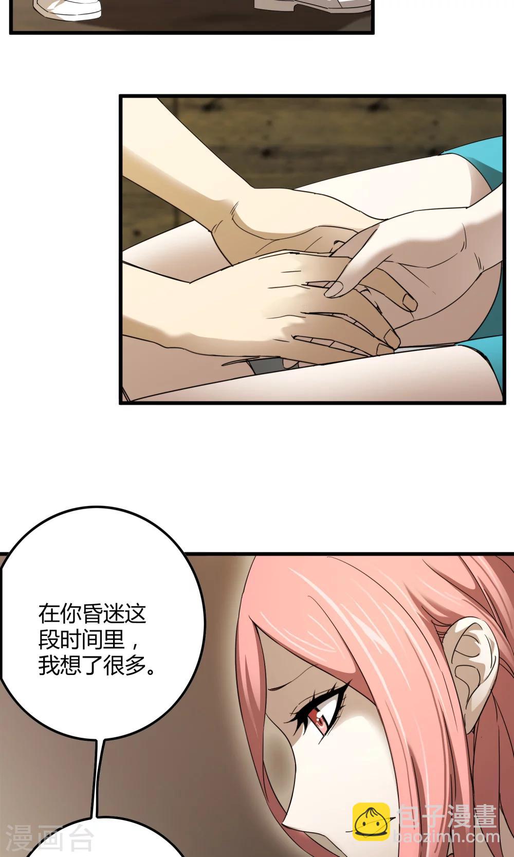 第141话 离开救赎之刃-第144话