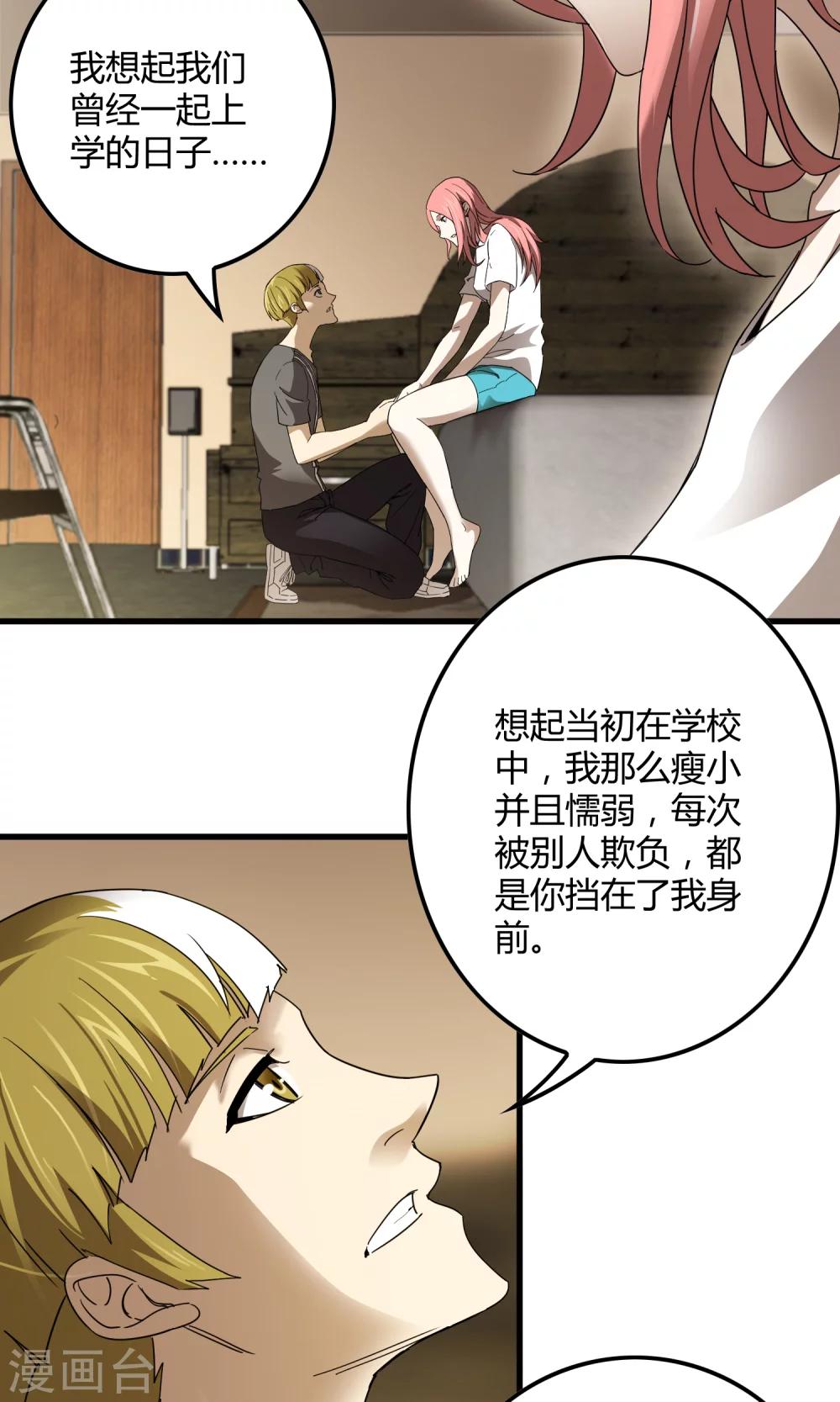第141话 离开救赎之刃-第144话
