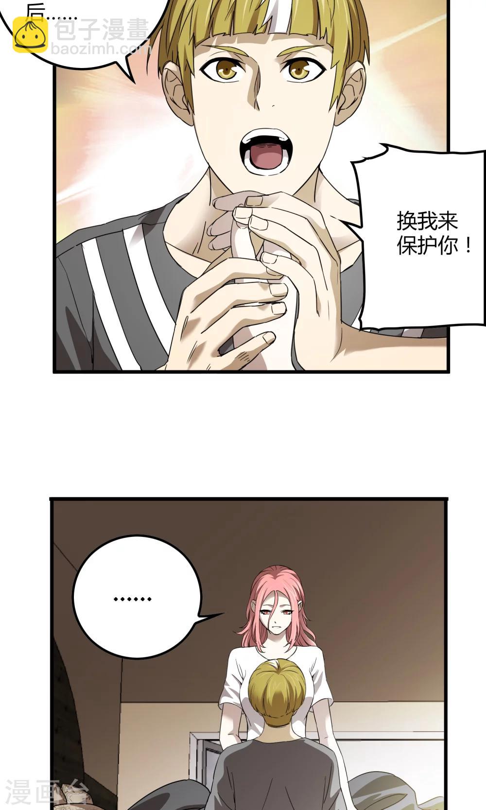 第141话 离开救赎之刃-第144话