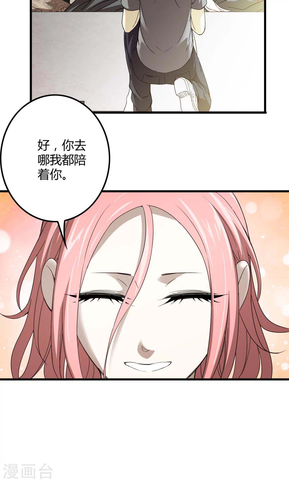 第141话 离开救赎之刃-第144话