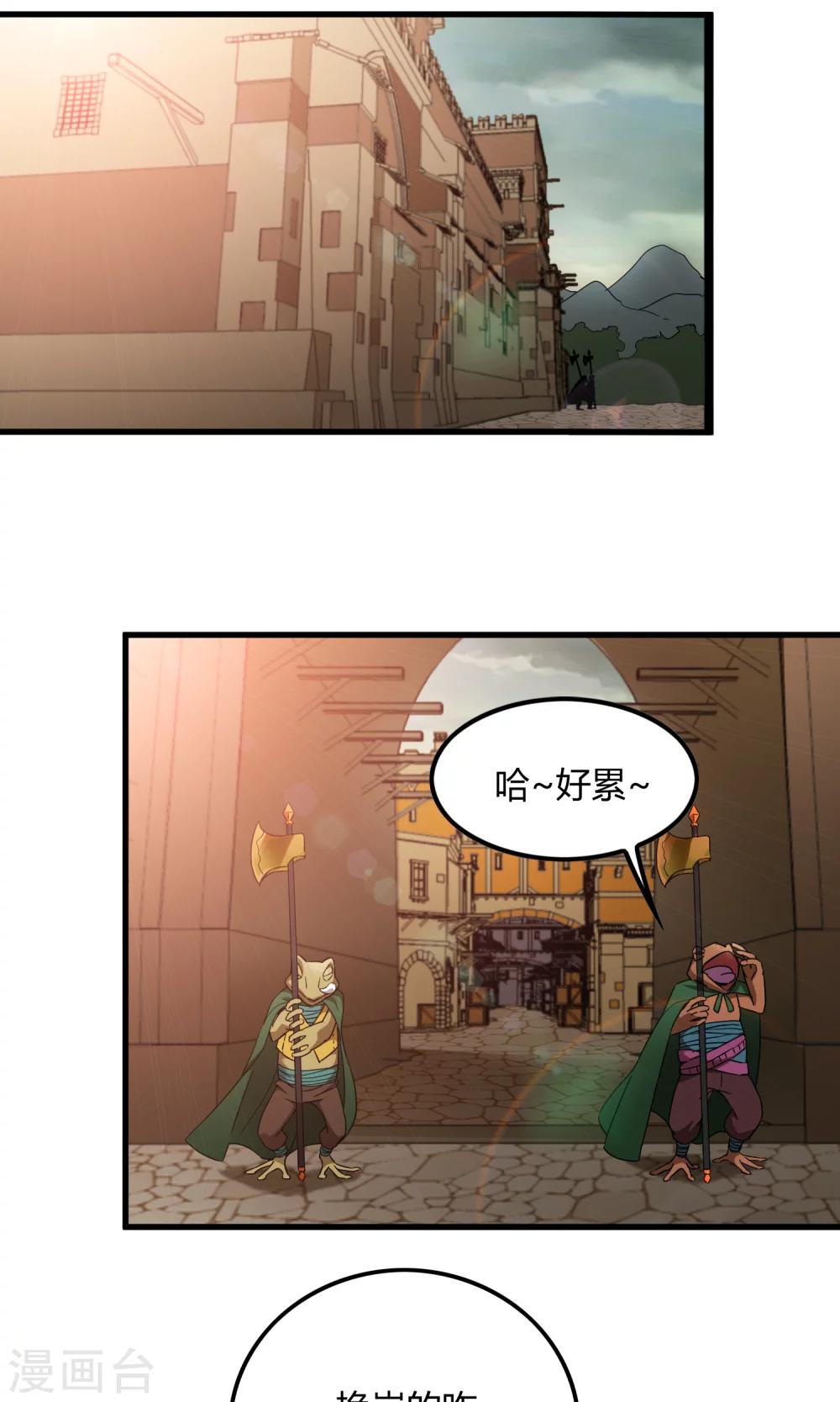 第141话 离开救赎之刃-第144话
