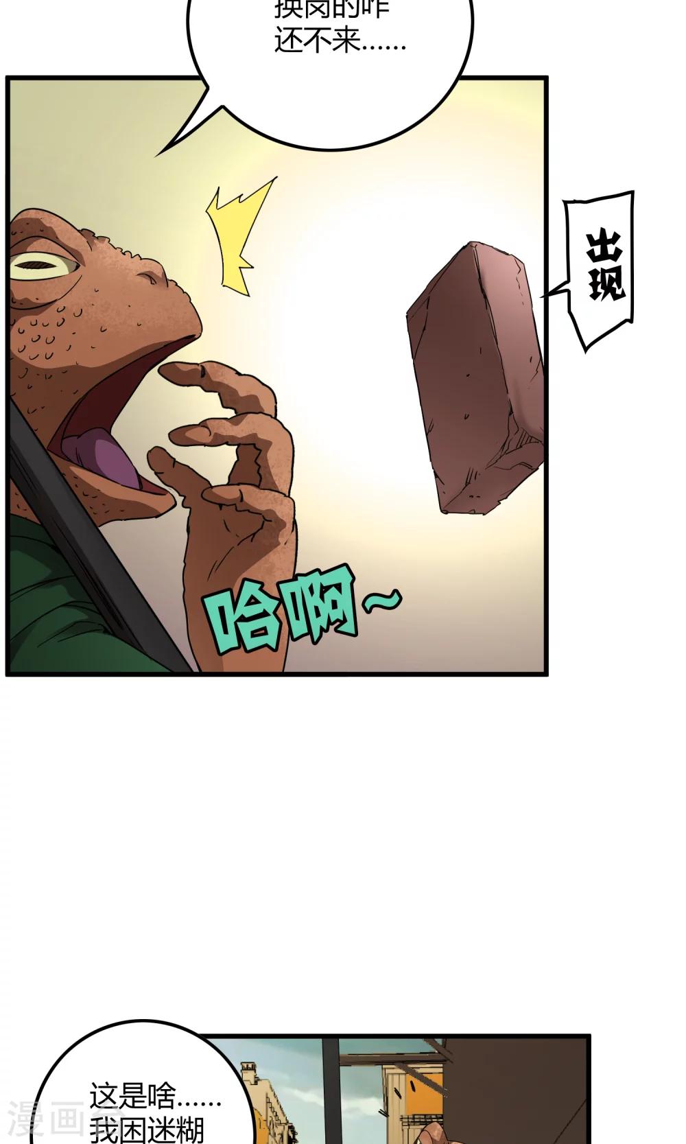 第141话 离开救赎之刃-第144话