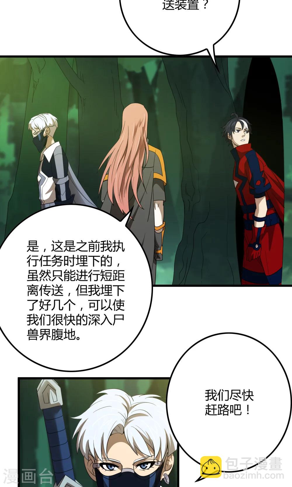 第144话 半路截杀-第148话