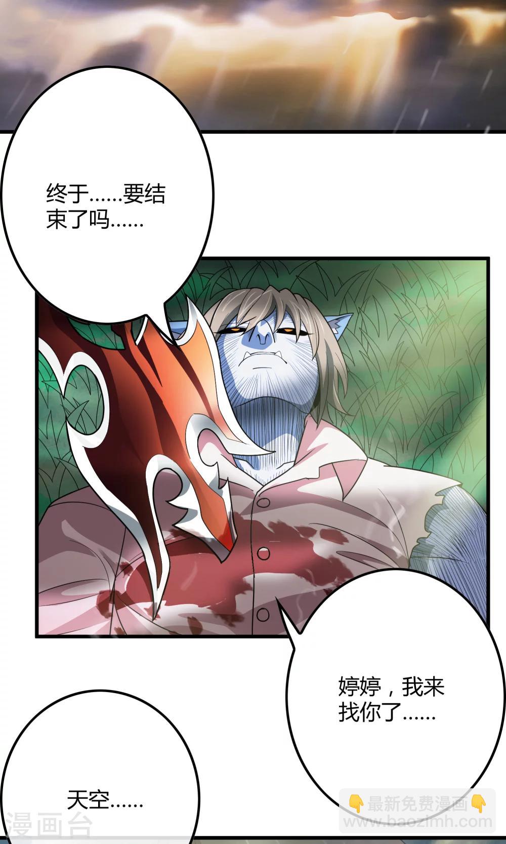 第144话 半路截杀-第148话