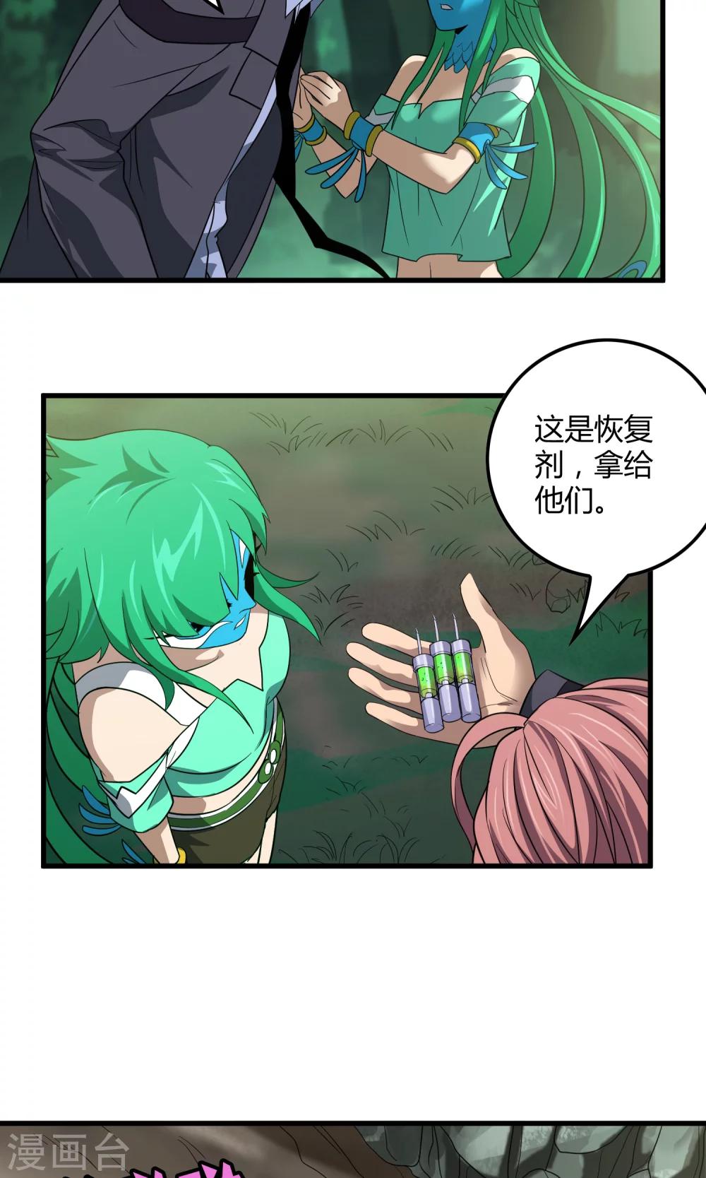 第144话 半路截杀-第148话