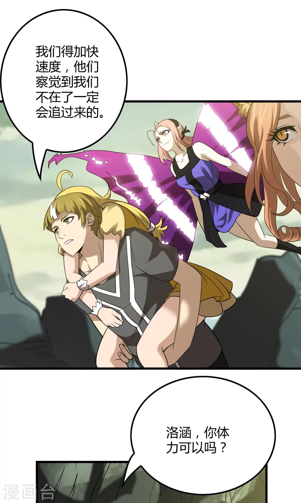 第144话 半路截杀-第148话