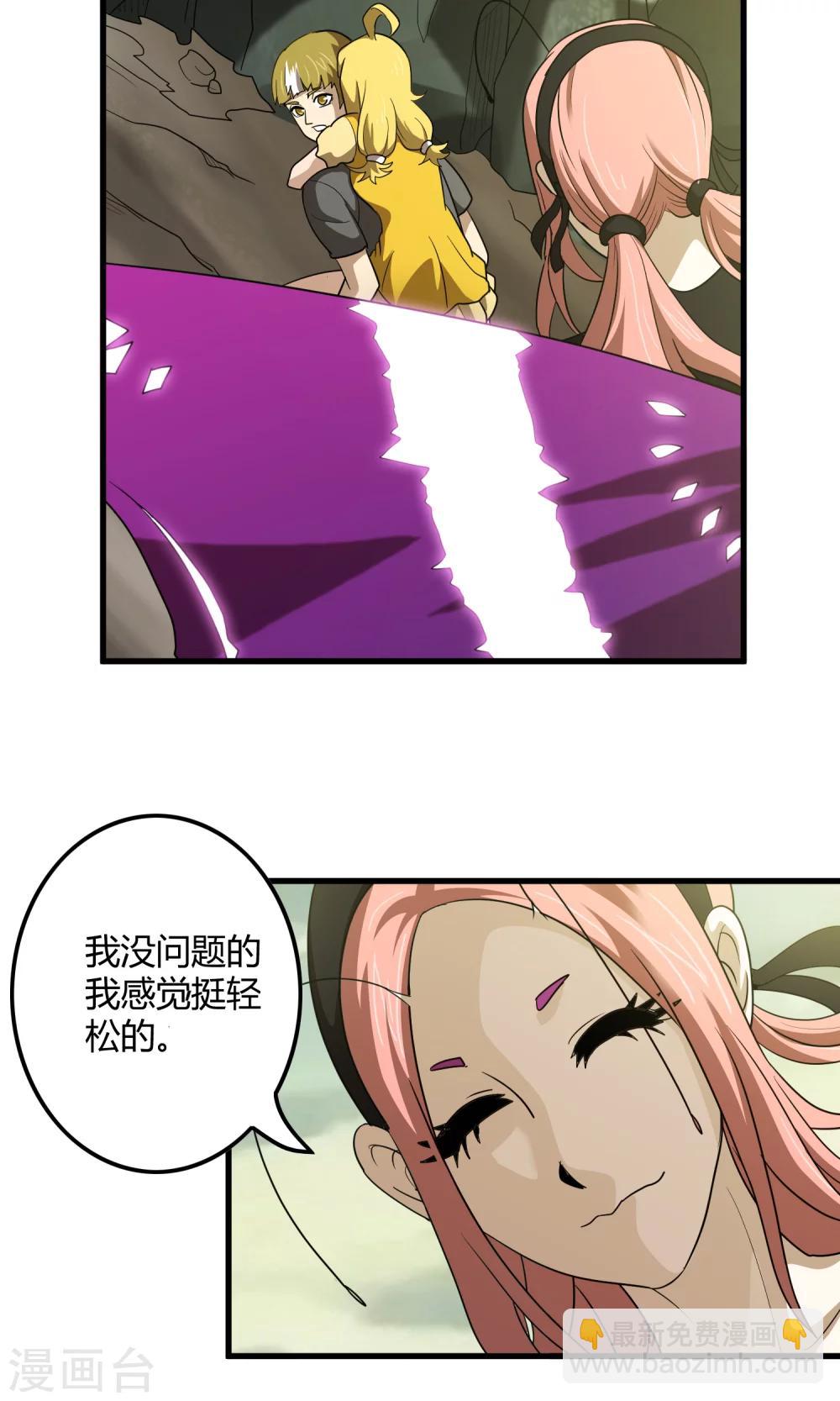 第144话 半路截杀-第148话