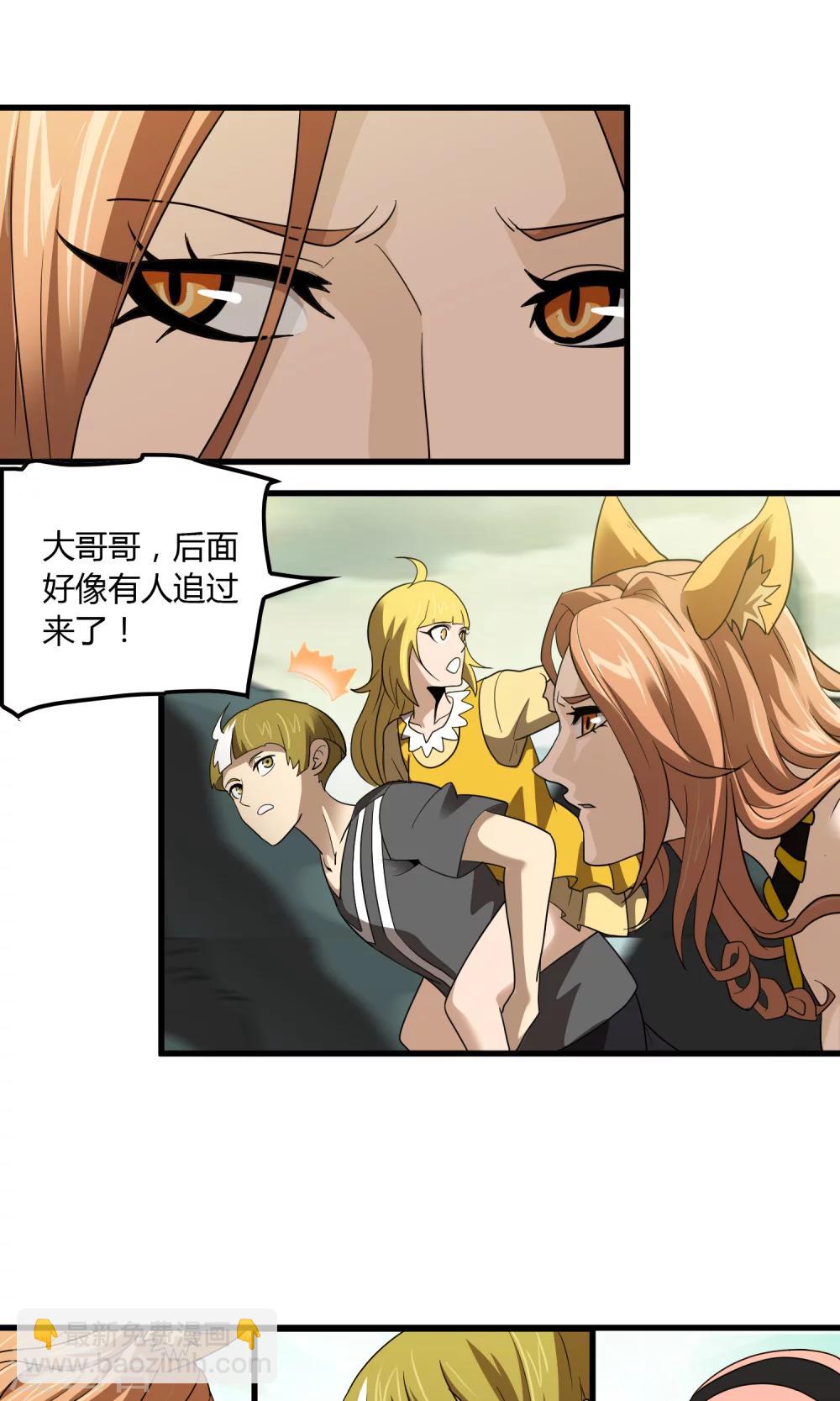 第144话 半路截杀-第148话