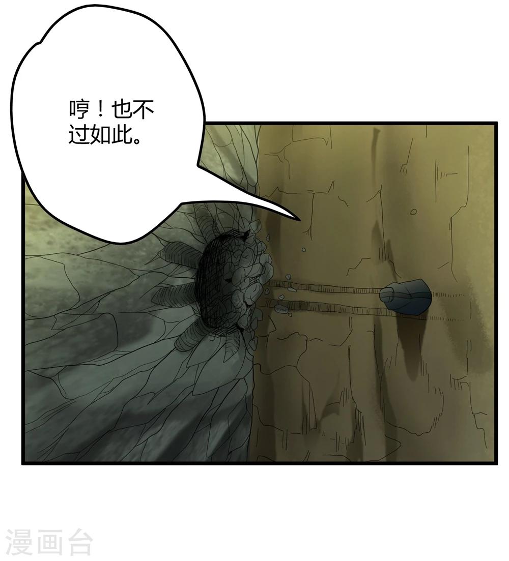 第146话 兄弟重逢-第150话