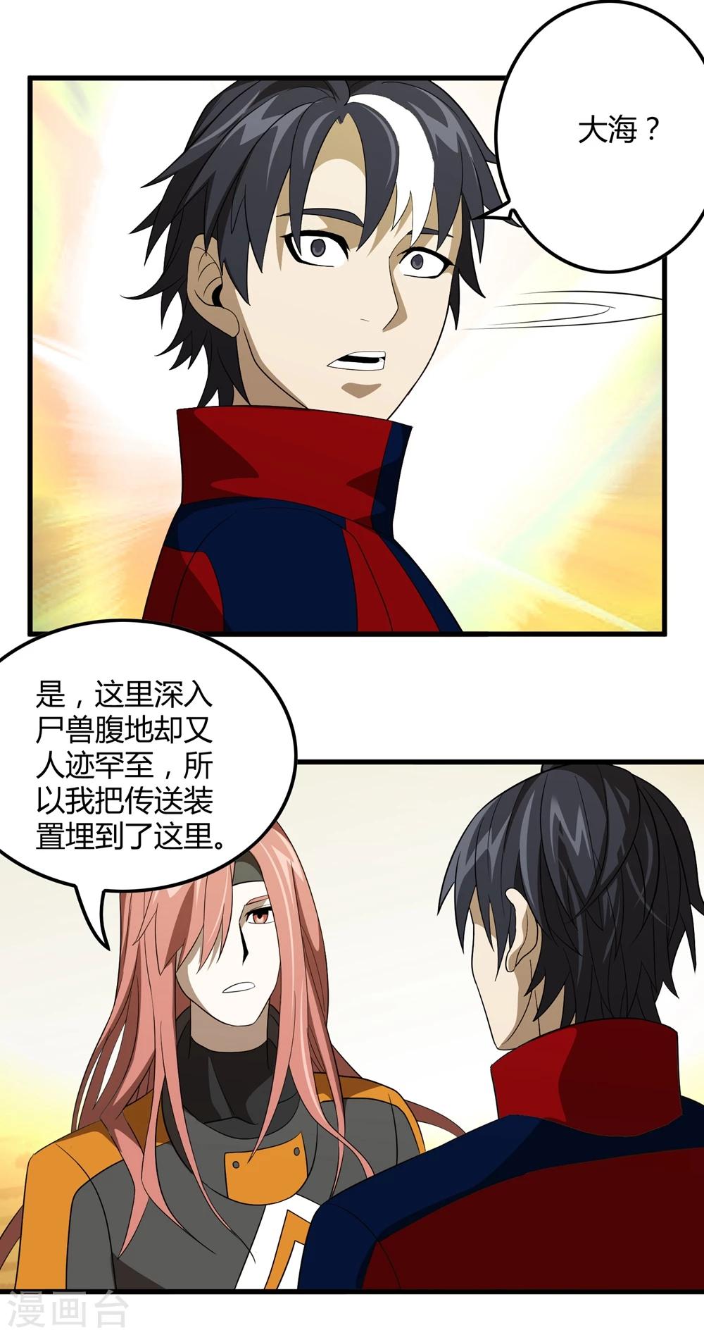 第146话 兄弟重逢-第150话