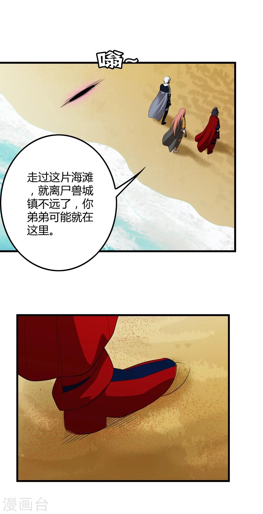 第146话 兄弟重逢-第150话
