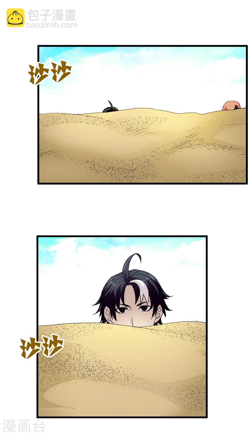 第146话 兄弟重逢-第150话