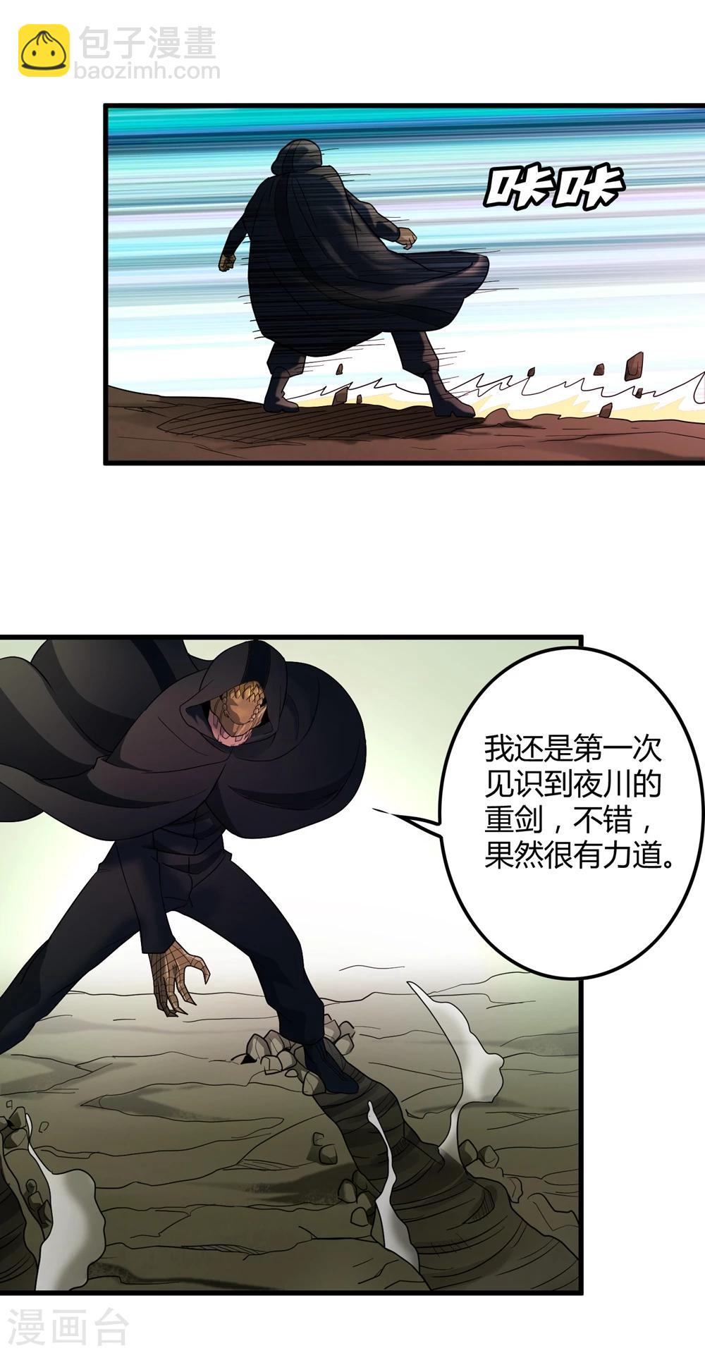 第146话 兄弟重逢-第150话