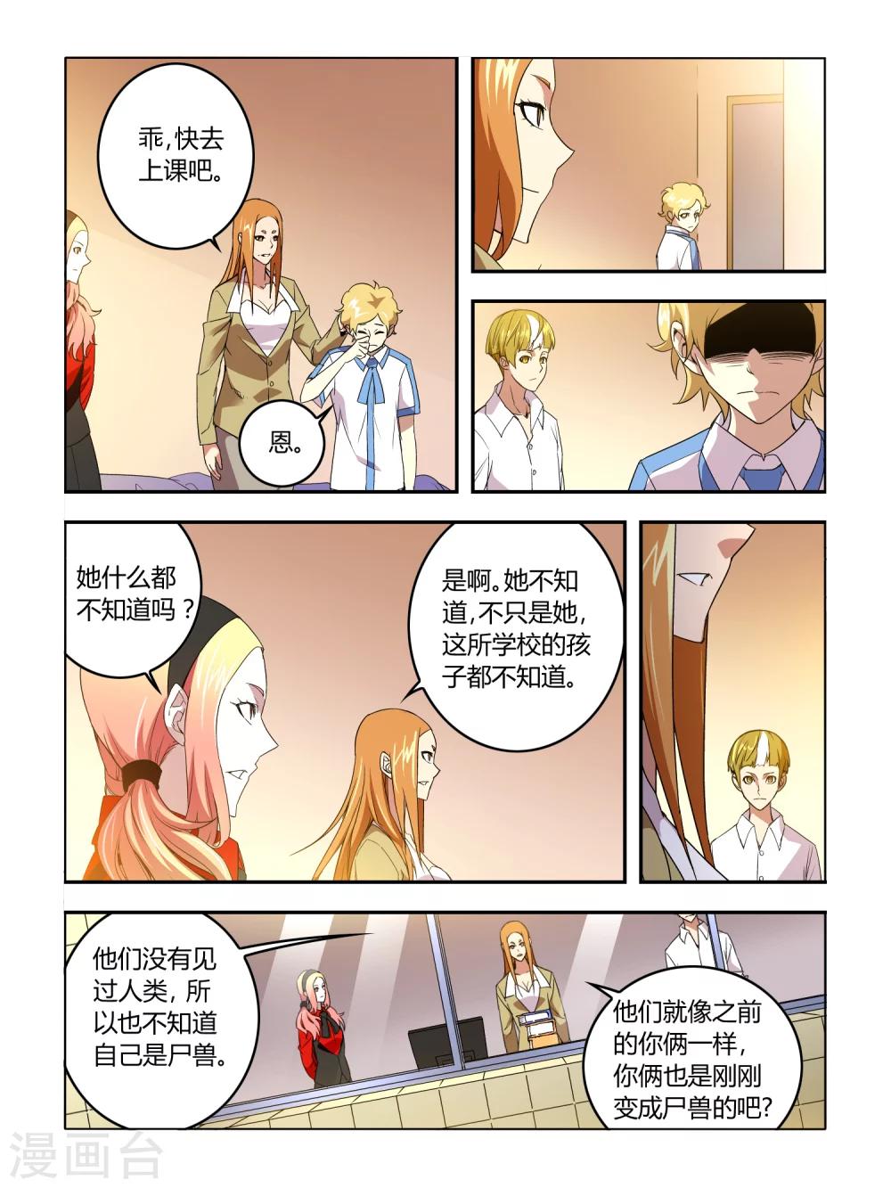 第16话-第16话