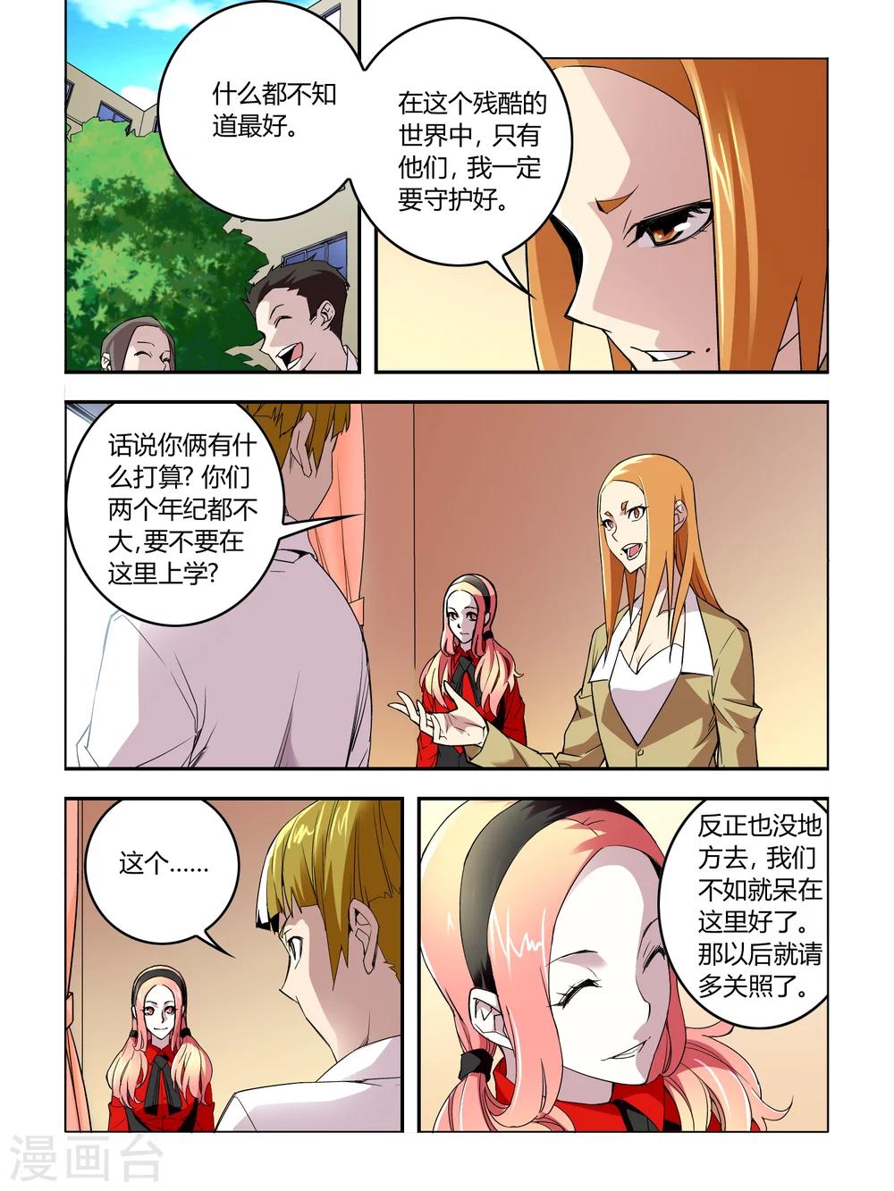 第16话-第16话