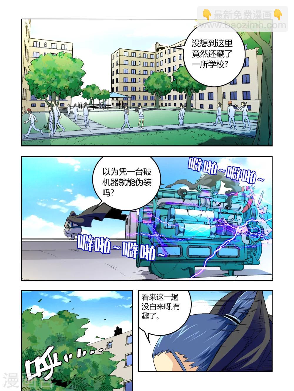 第16话-第16话