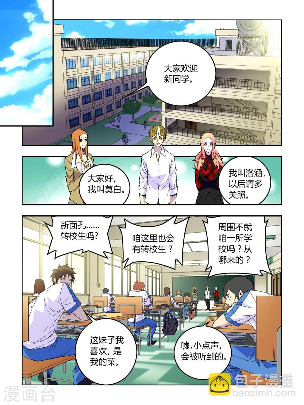 第16话-第16话