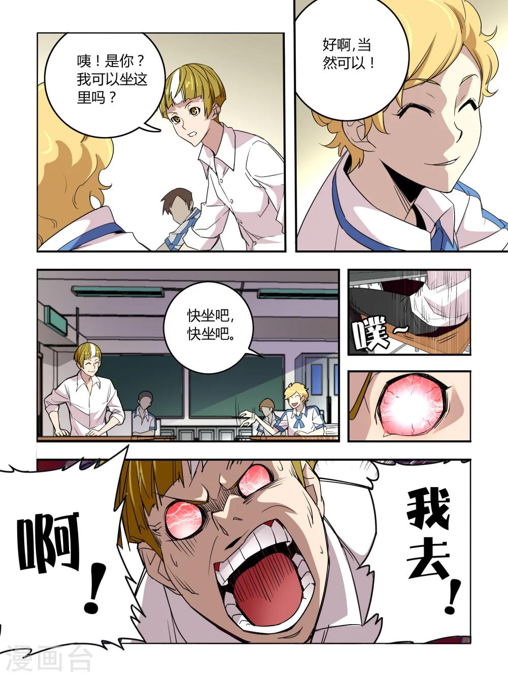 第16话-第16话
