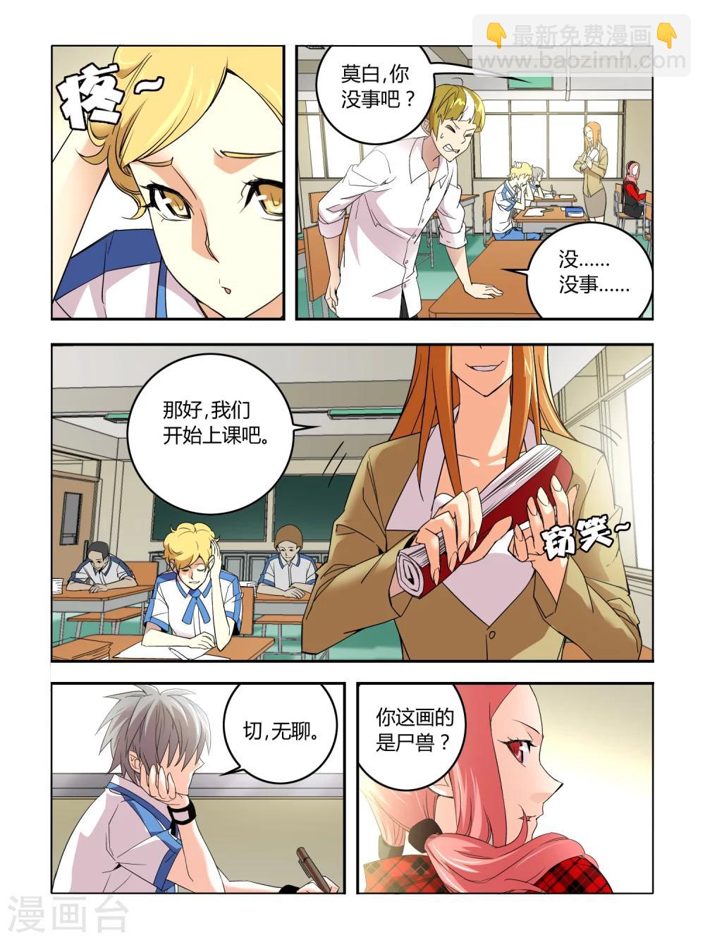 第16话-第16话