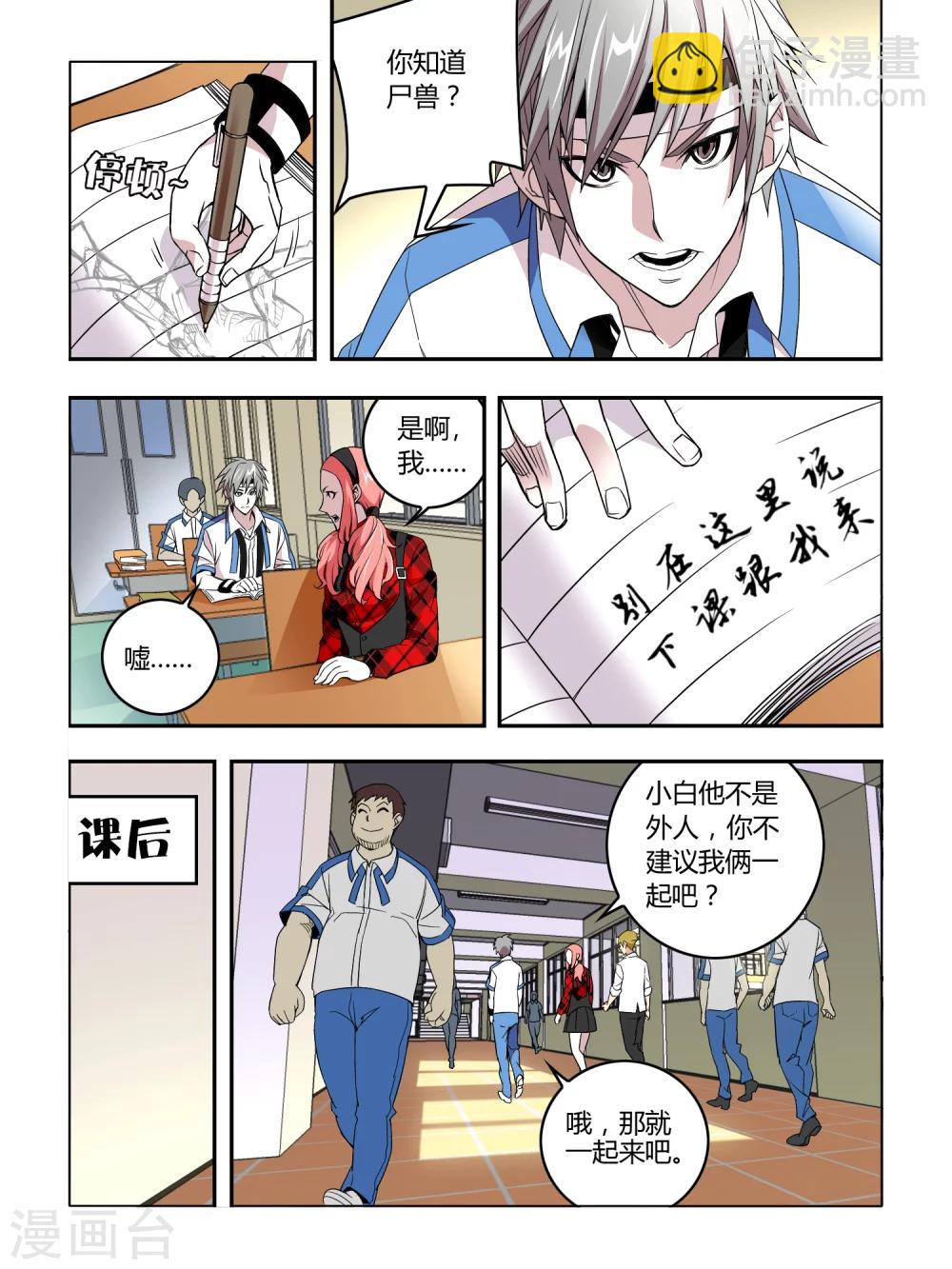 第16话-第16话