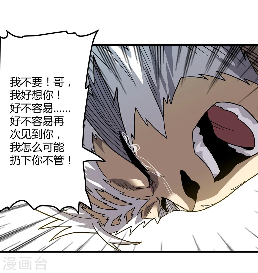 第148话 莫凡突变-第152话