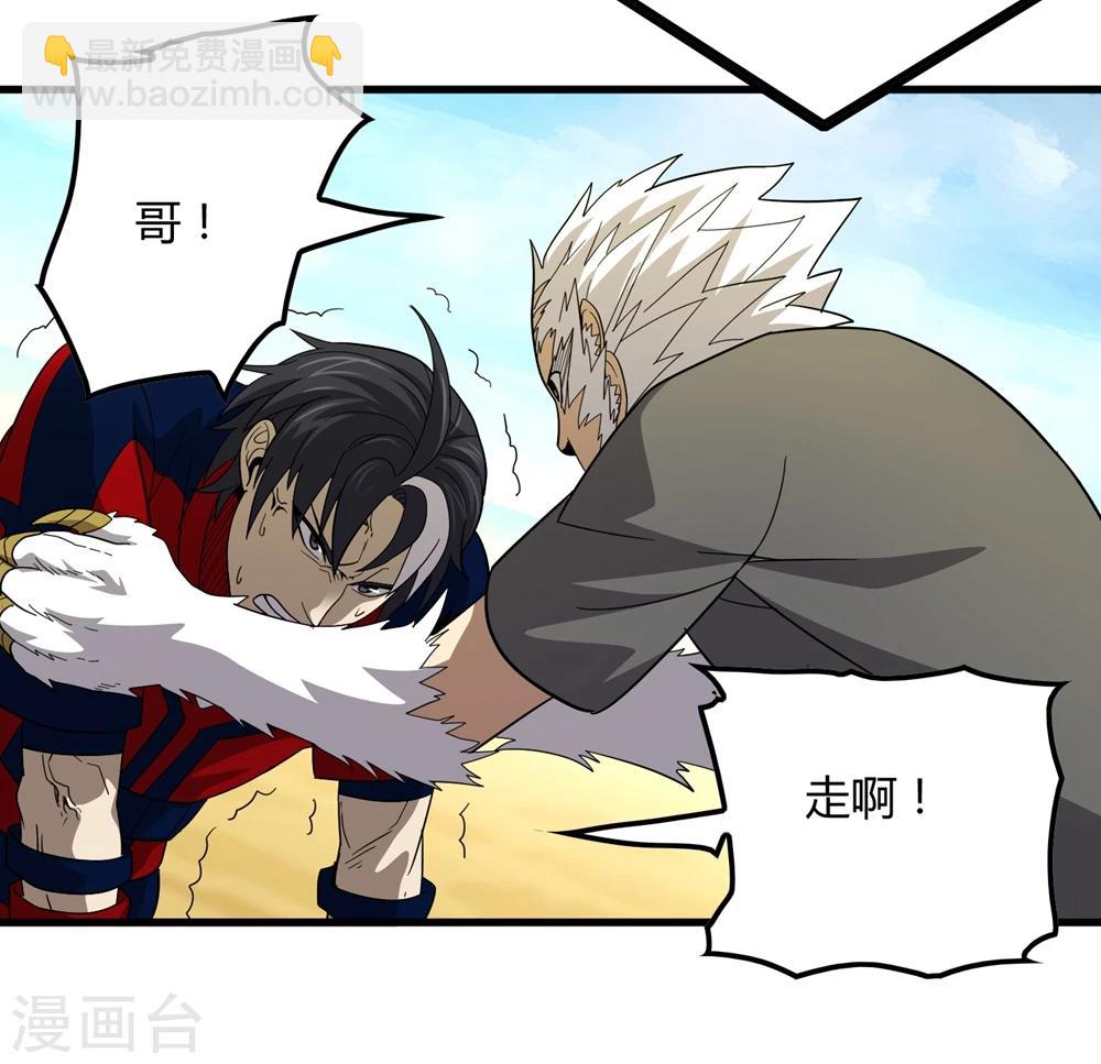 第148话 莫凡突变-第152话