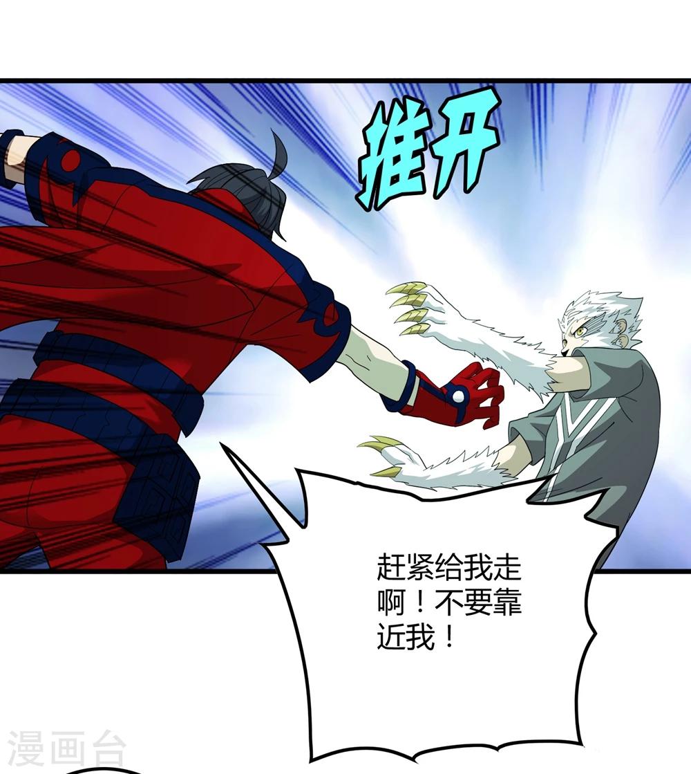 第148话 莫凡突变-第152话